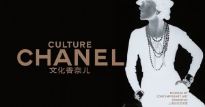 Chanel-est-à-l’honneur-au-MoCa-de-Shanghai