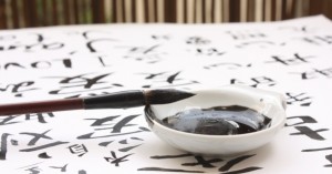 Calligraphie Chinoise
