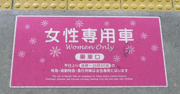 Japon: des transports réservés aux femmes et bientôt des trottoirs?